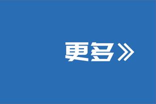 霍姆格伦首发出战30分钟 12投6中拿到14分10板&出现5犯规